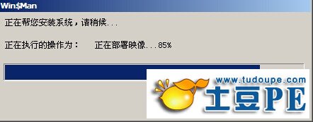 u盘pe重装win7系统图文教程