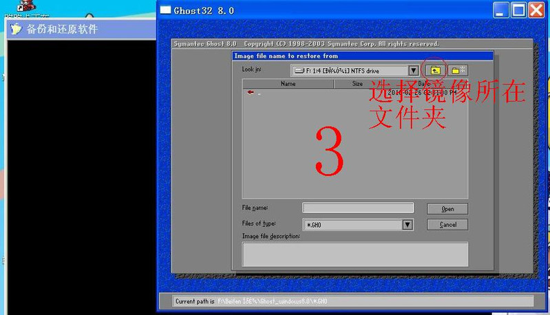 硬盘装XP系统选择镜像所在文件夹