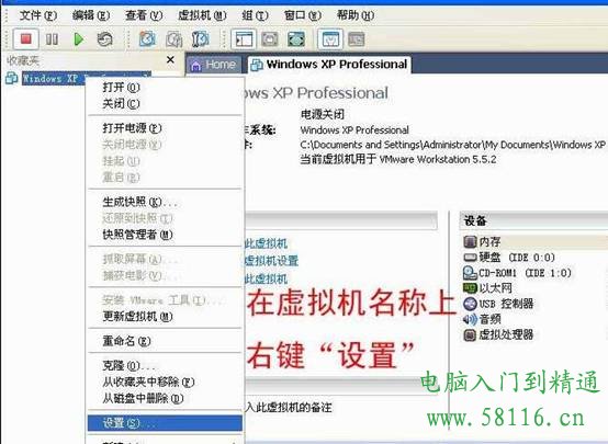 image016 VMware虚拟机安装全文图解教程