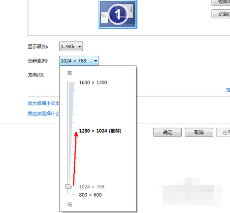 调整电脑分辨率