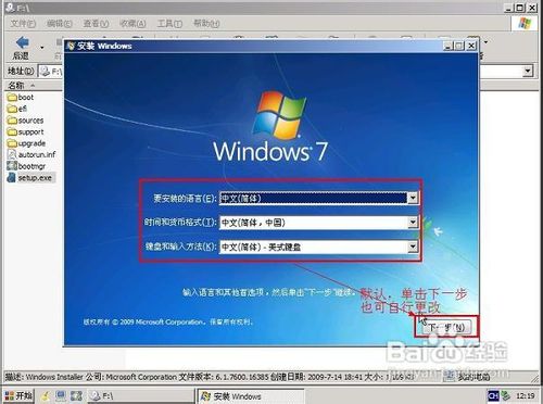 U大师U盘装win7系统安装教程超强图解