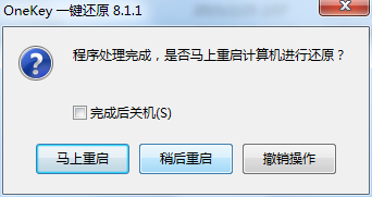 如何重装win7旗舰版--史上最详细最简单图文教程