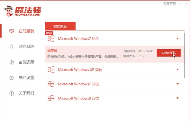 怎么自己重装系统win7