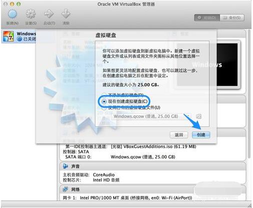 mac虚拟机安装win7