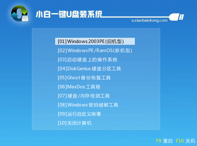 u盘如何安装win7