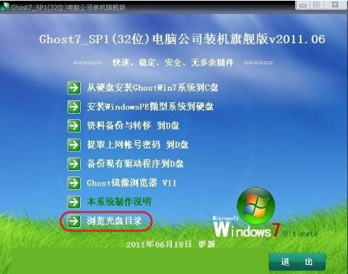 如何把win7复制文件到u盘