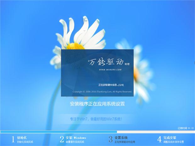 windows 7旗舰版安装包