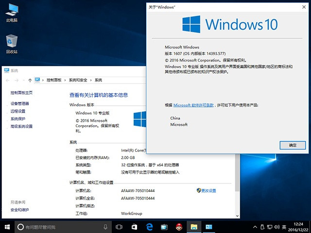 win10 32位专业版