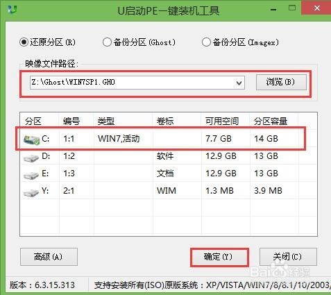 笔记本怎么一键ghost装win7系统教程