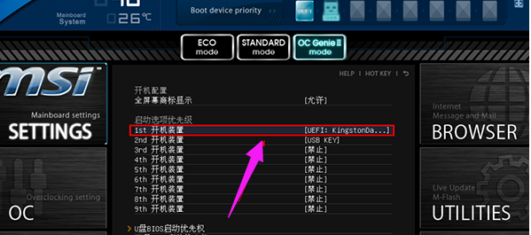 设置启动