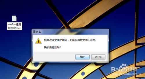 使用bat批处理命令清理windows7系统X文件