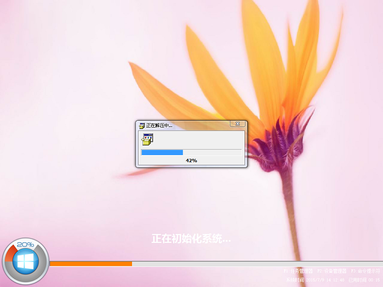 系统之家win8pe安装教程