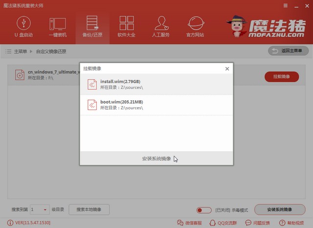 雷神电脑下载与安装windows7专业版系统教程