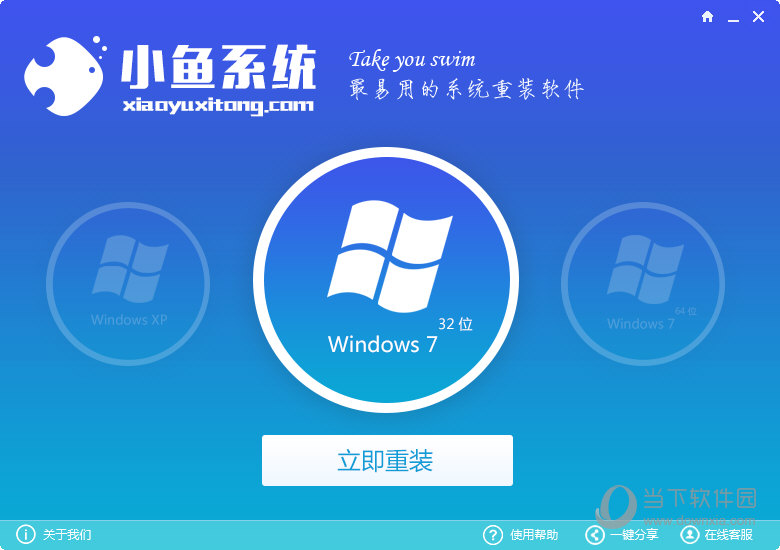 win8装机大师