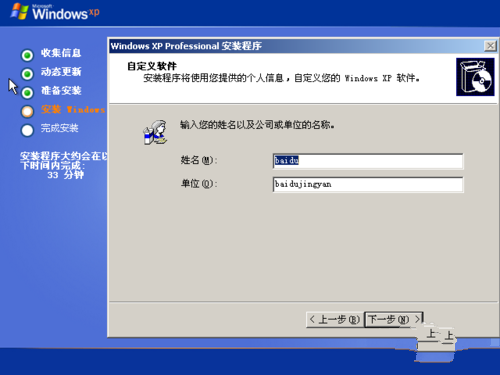 windows xp系统重装