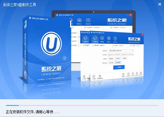 制作win7系统安装u盘