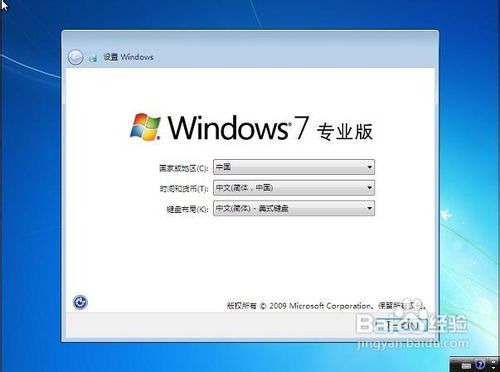 U大师U盘装win7系统安装教程超强图解