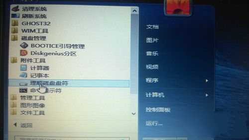 win10系统下安装win8.1详解