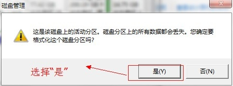 u盘无法格式化