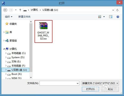 u深度u盘启动盘装win7+win8双系统使用教程