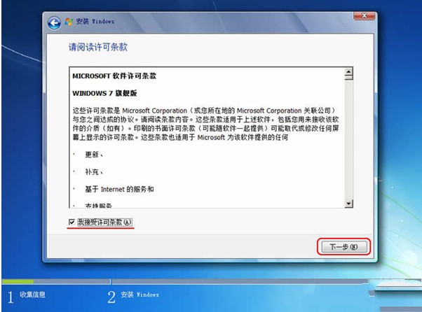 光盘安装笔记本win7系统步骤