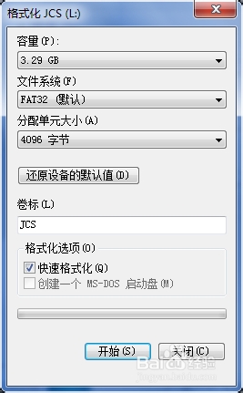 u盘不能拷贝大文件解决方法