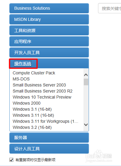 win7官方纯净安装版下载教程图三.png