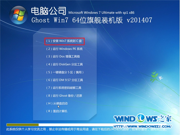 系统重装win7光盘