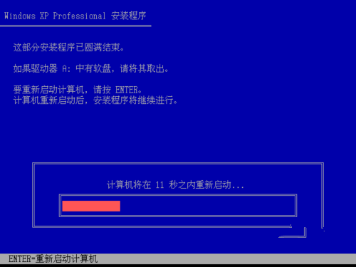 windows xp系统重装