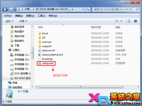 虚拟光驱demon安装windows7图文教程