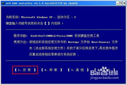 windows7硬盘安装4.jpg