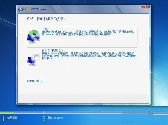 xp安装win7双系统