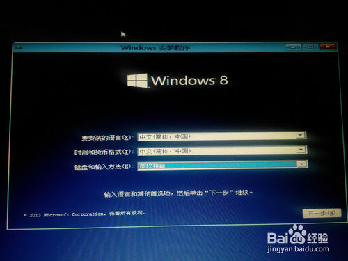 如何快速安装win8.1系统（完美教程）