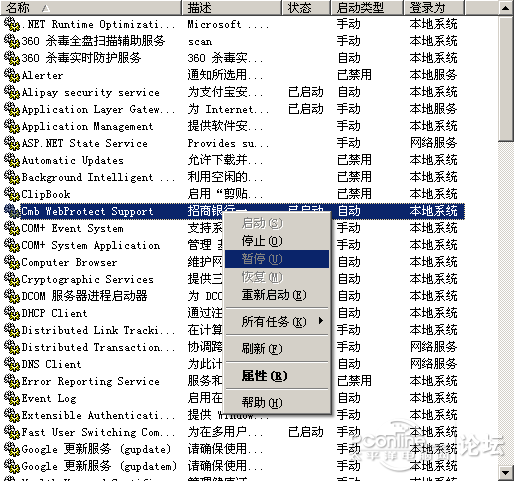 win7一键关闭服务系统的方法