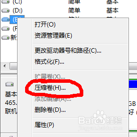 win8系统安装详细图解教程