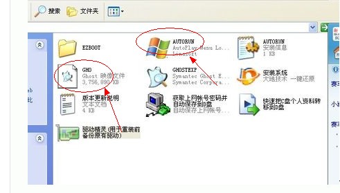 最详细的win7系统ghost安装教程