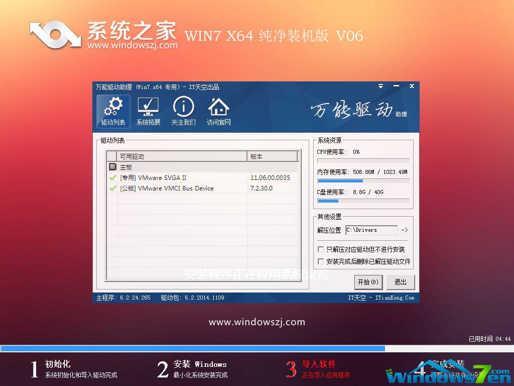 64位win7