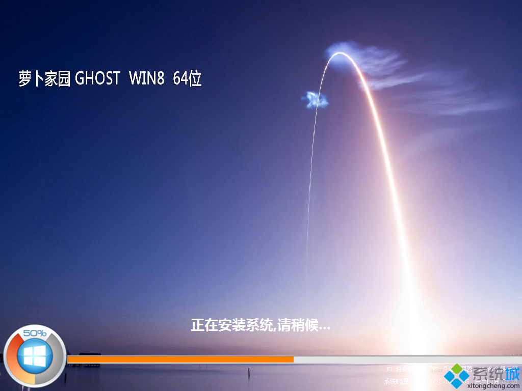 系统纯净版win8