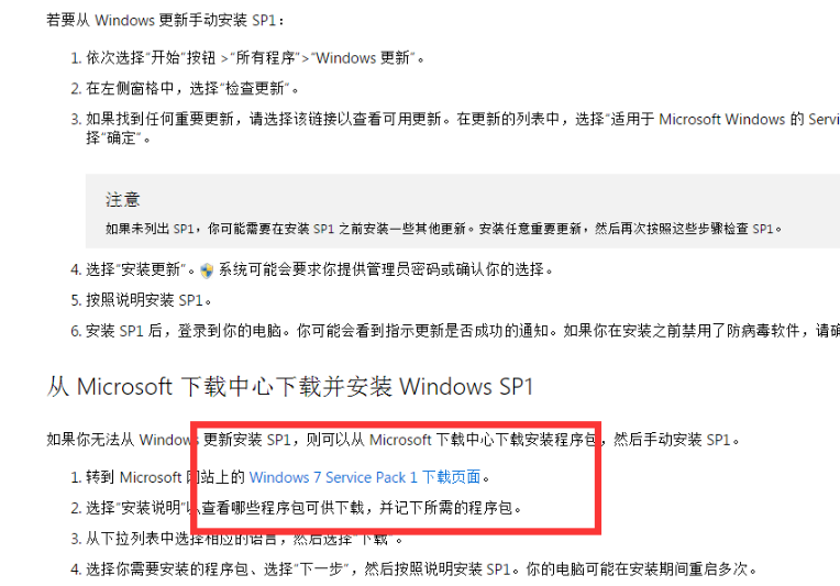 下载win7