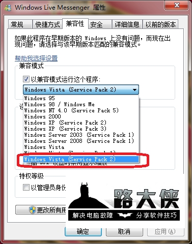 windows7下MSN如何最小化到任务栏系统通知区域？