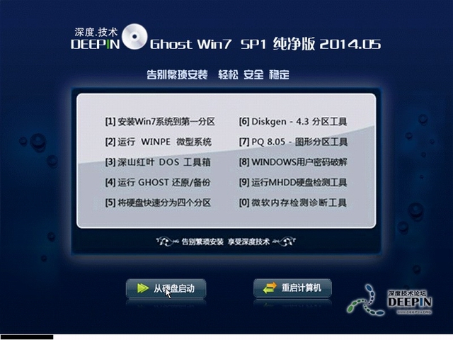 win764位纯净版安装