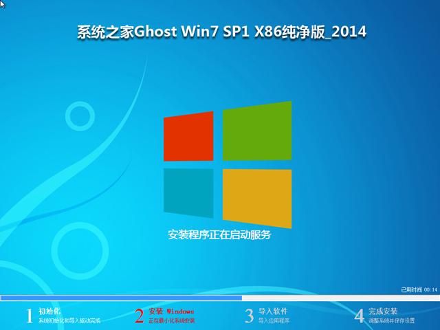 win7 64位ghost制作