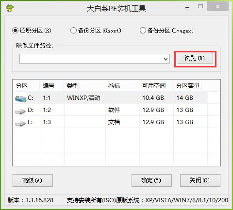 u盘安装Ghost windows7系统