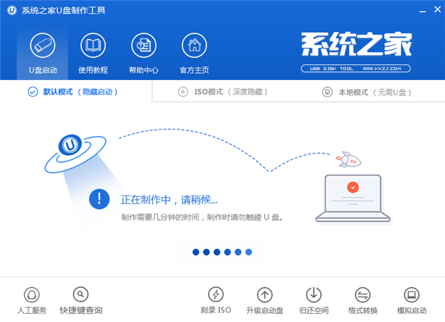 U盘重装win8