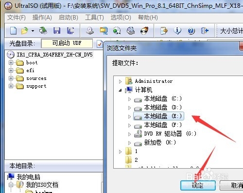 nt6系统安装工具怎么用