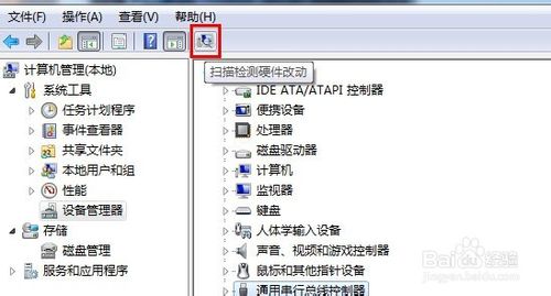 win7系统内U盘加载失败