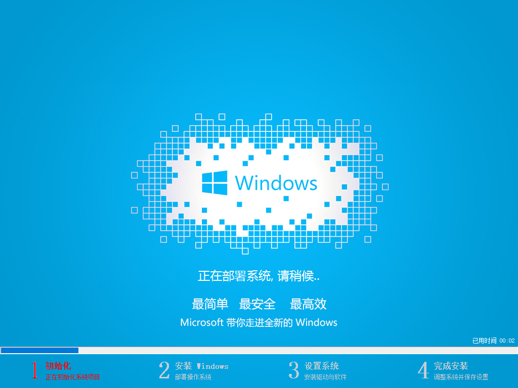 用u盘安装win7系统