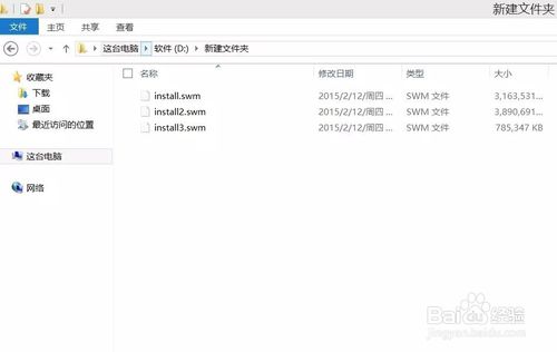 surfacepro系列平板重装系统详细教程