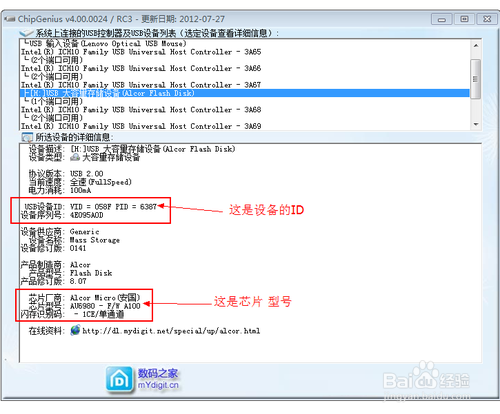 u盘无法格式化的解决办法