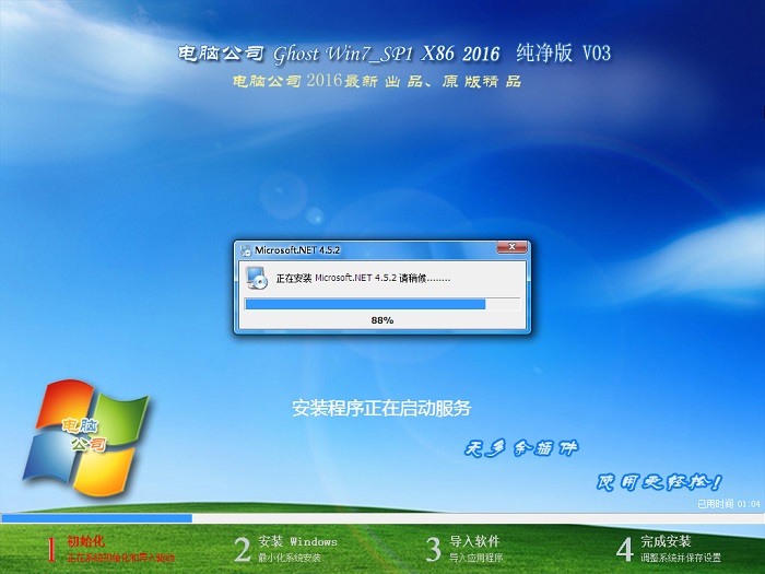 windows7旗舰版ghost